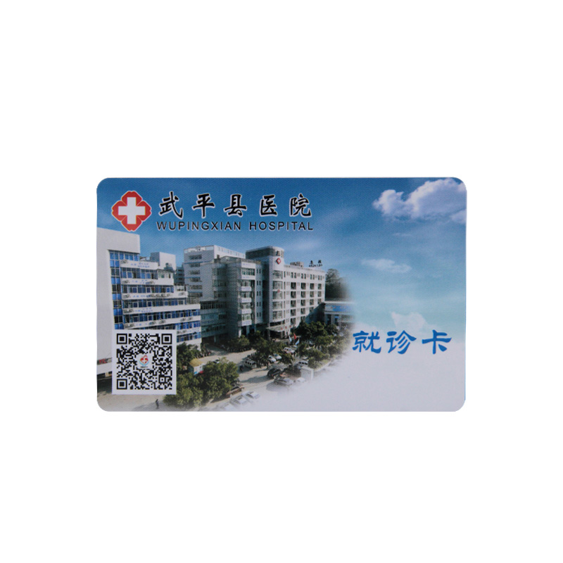 醫(yī)療一卡通就診卡工廠定制PVC醫(yī)療卡IC醫(yī)療卡定做廠家