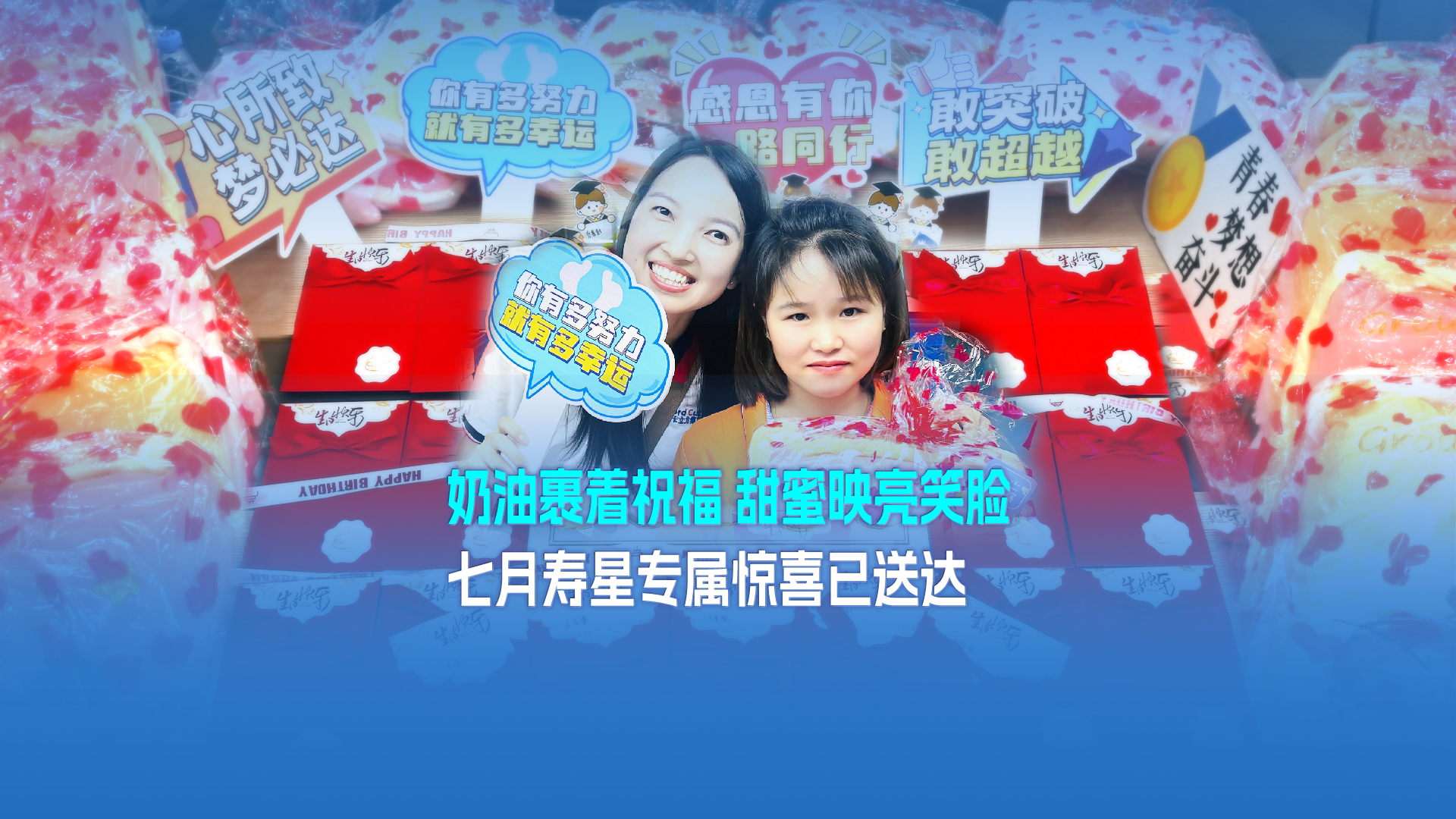 卡立方集團(tuán)RFID智能卡工廠溫情派送七月生日禮，點(diǎn)滴關(guān)懷暖人心