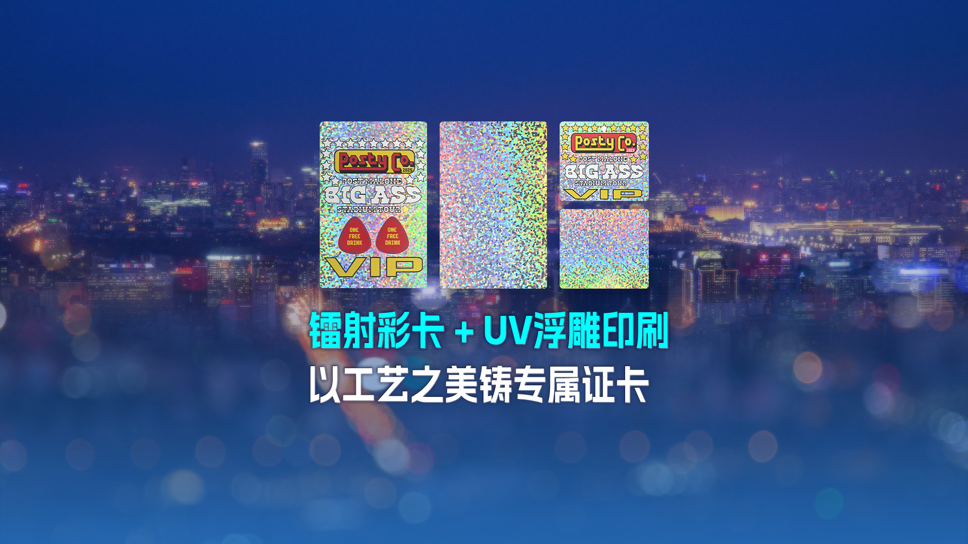 15年匠心制造！卡立方集團(tuán)NFC鐳射彩卡，以工藝之美鑄專屬證卡