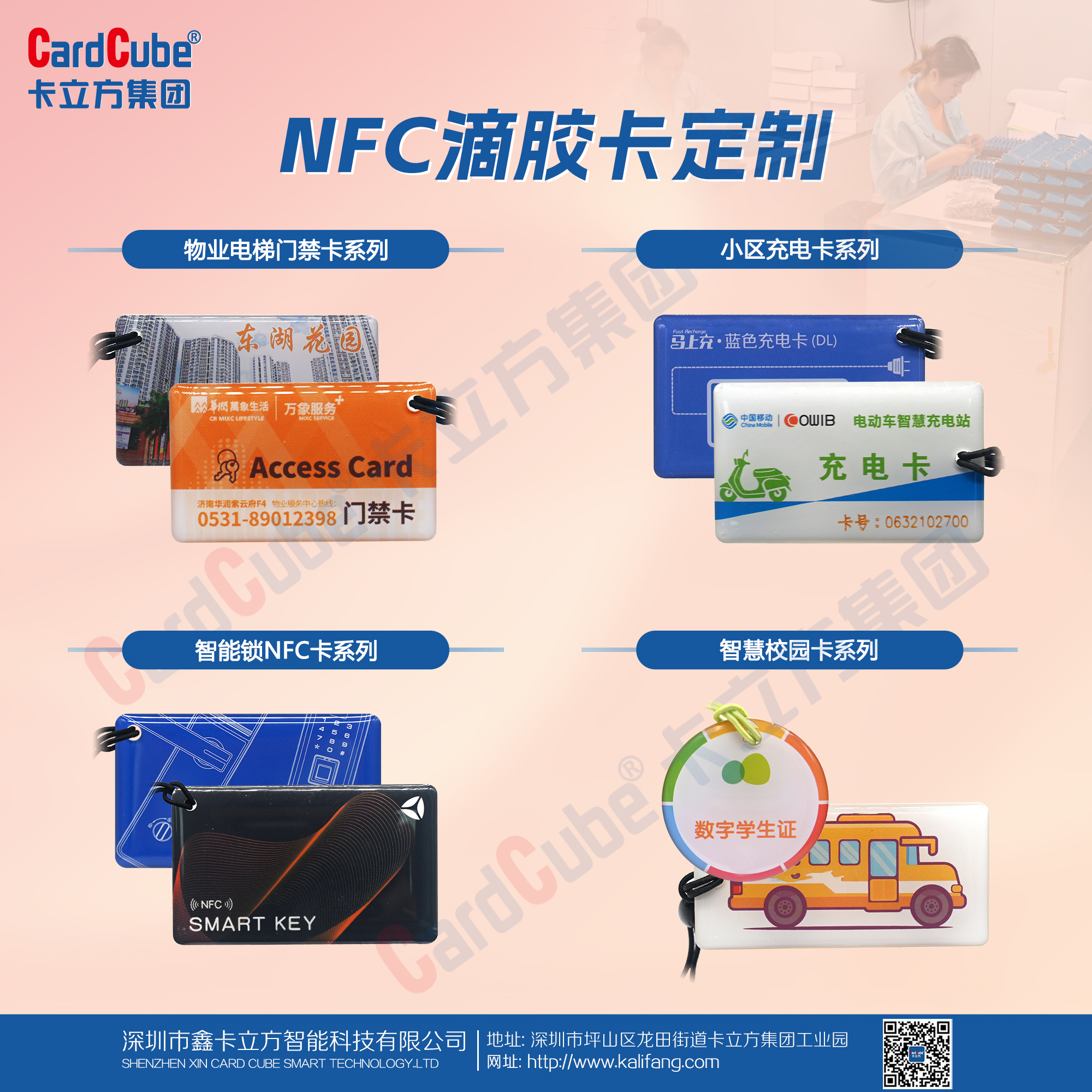 15年匠心堅守！卡立方集團NFC滴膠卡定制受熱捧，品質(zhì)賦能多場景智慧生活
