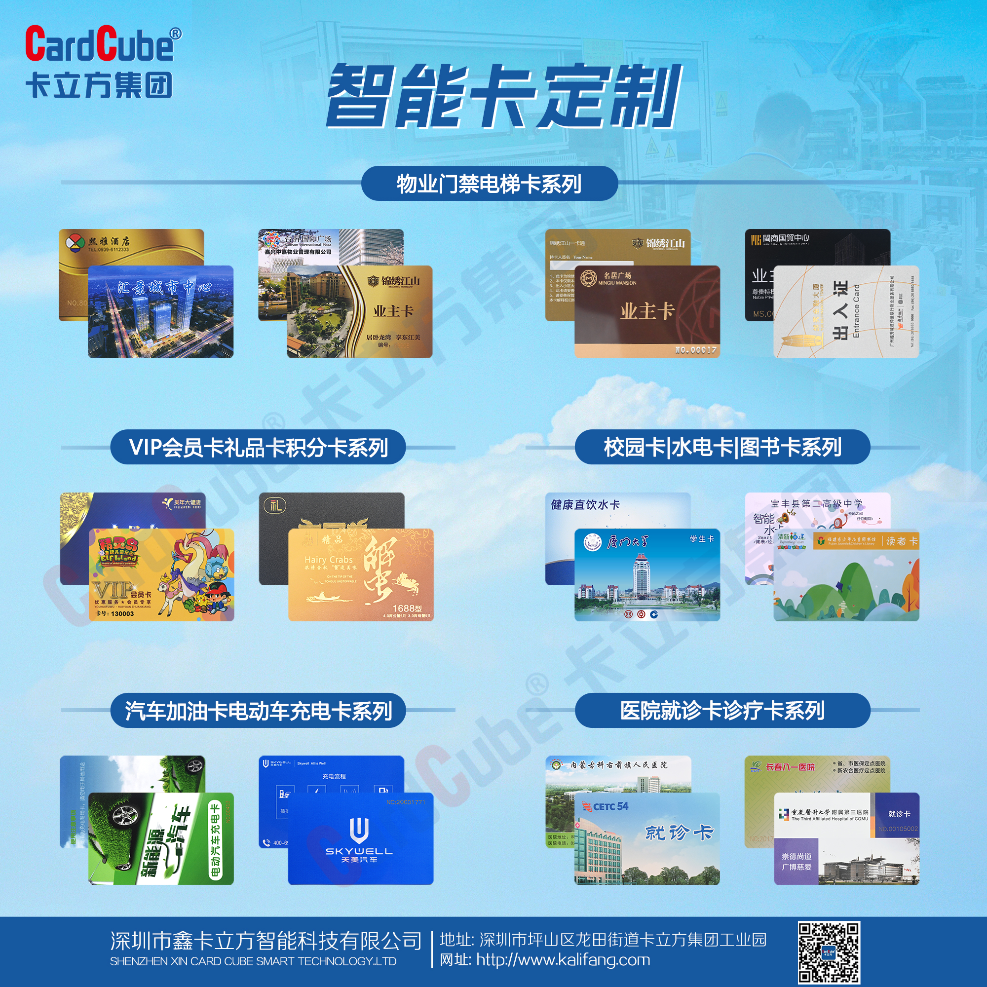 卡立方集團(tuán)RFID智能卡工廠定制NFC智能卡，讓品質(zhì)與實(shí)力為您的需求保駕護(hù)航