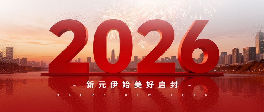 新元伊始，美好啟封 | 卡立方集團NFC標(biāo)簽智能卡工廠與您共啟新程