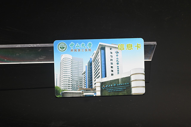 RFID智能充電卡能設(shè)密碼嗎，RFID智能充電卡安全嗎？
