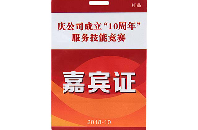 校園卡設(shè)計制作過程中遇到的色差、混色等問題解決辦法